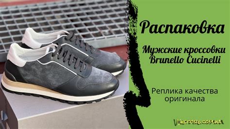 brunello cucinelli replica